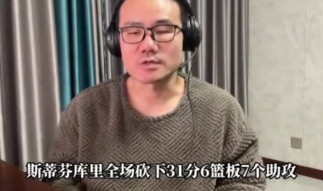 开云app-徐静雨：库里全场火力覆盖无死角 字母开发武器能力远不如詹姆斯