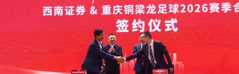 开云官网-铜梁龙首分功臣姚浩洋谈首轮中超感受：不紧张，就是正常发挥
