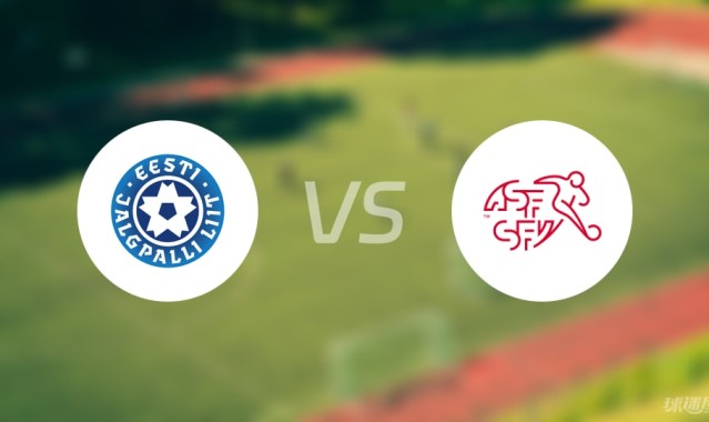 kaiyun中国官网-【欧青U21外】爱沙尼亚U21vs瑞士U21比赛结果：爱沙尼亚U21(0-2)瑞士U21比分战报(2025年09月06日)